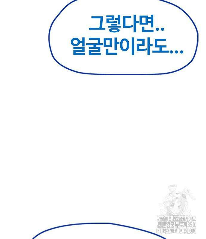 윈드브레이커 4부 134화 31