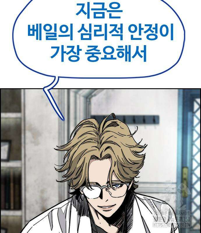 윈드브레이커 4부 134화 32