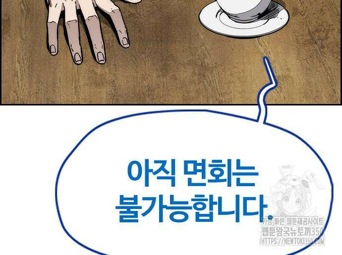 윈드브레이커 4부 134화 34