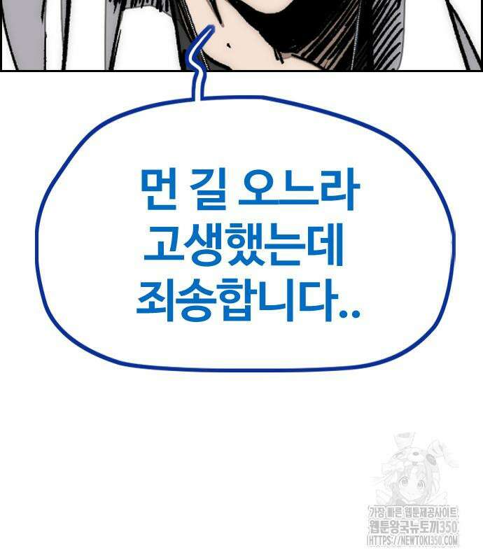 윈드브레이커 4부 134화 37
