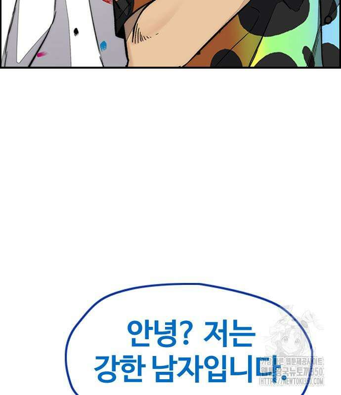 윈드브레이커 4부 134화 40