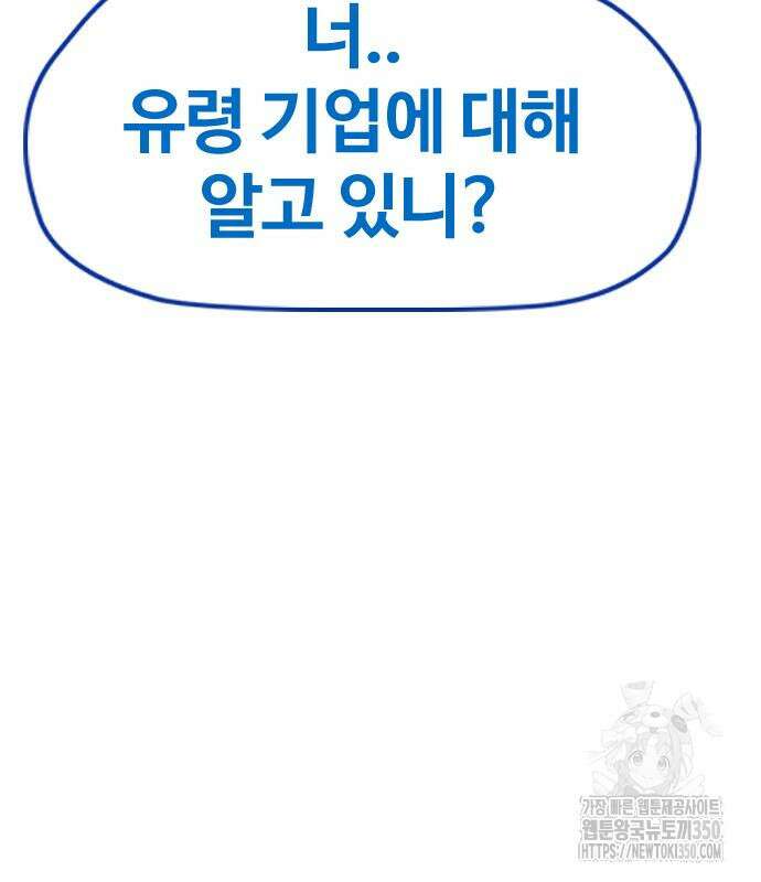 윈드브레이커 4부 134화 42
