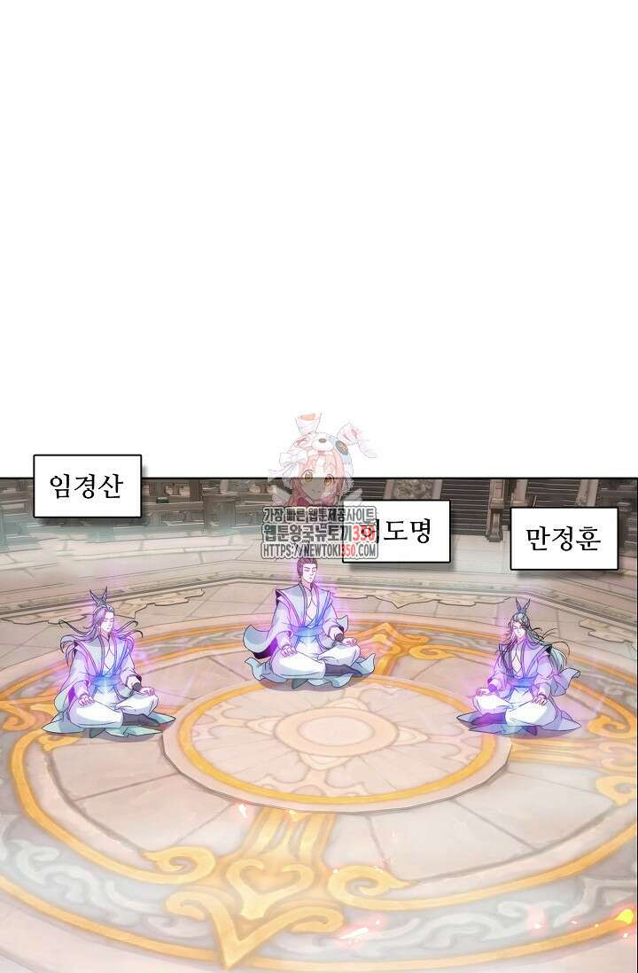 신혼무제 239화 1