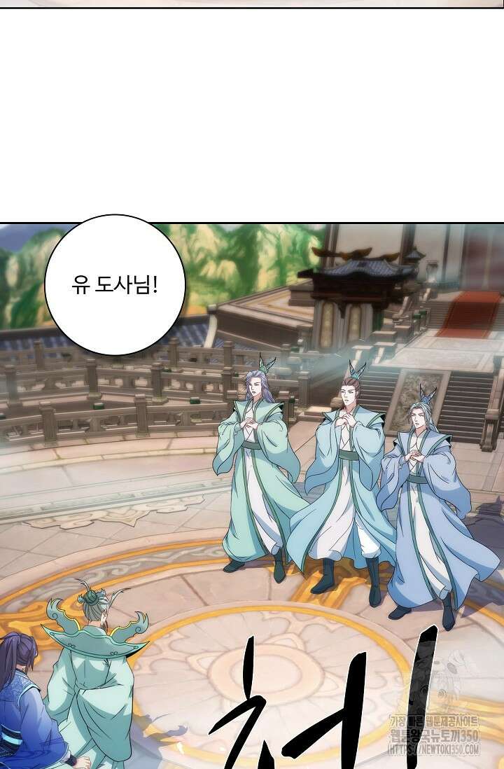 신혼무제 239화 2
