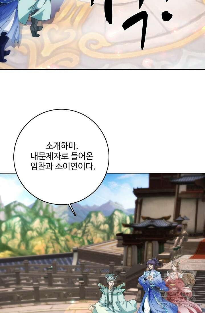 신혼무제 239화 3