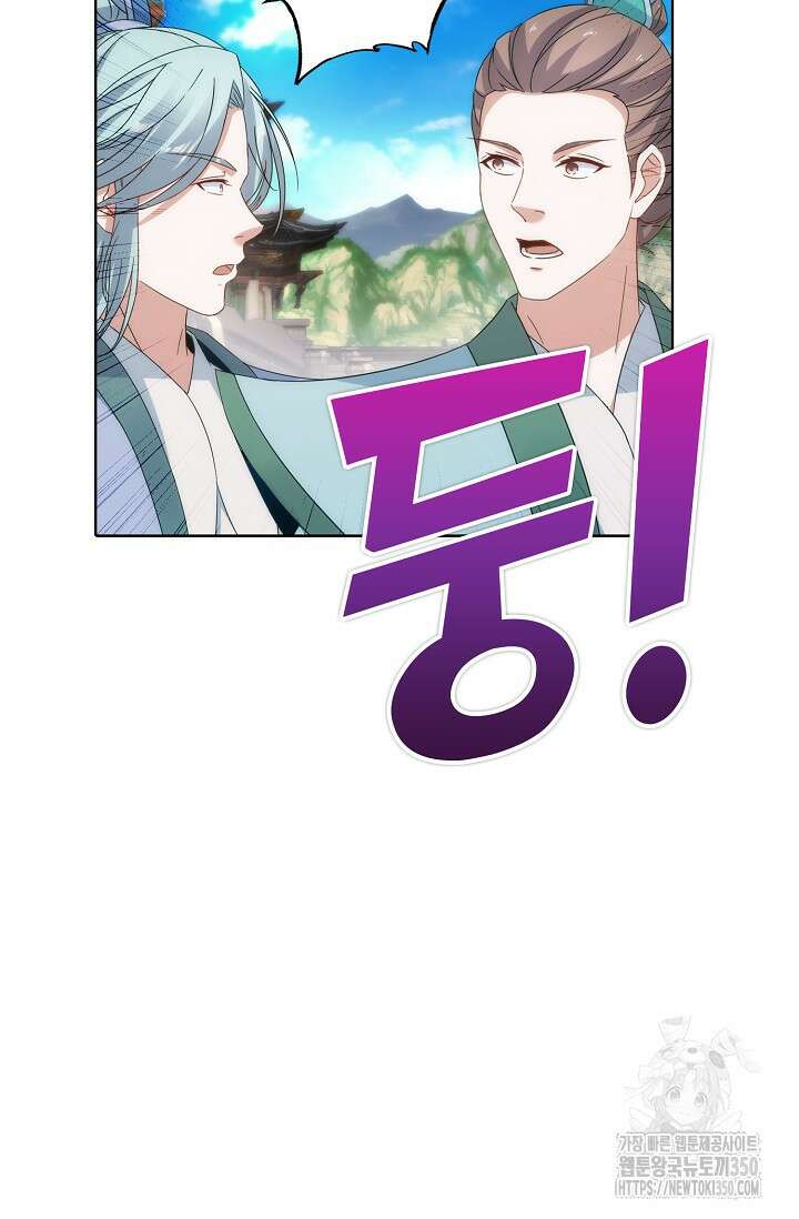 신혼무제 239화 5