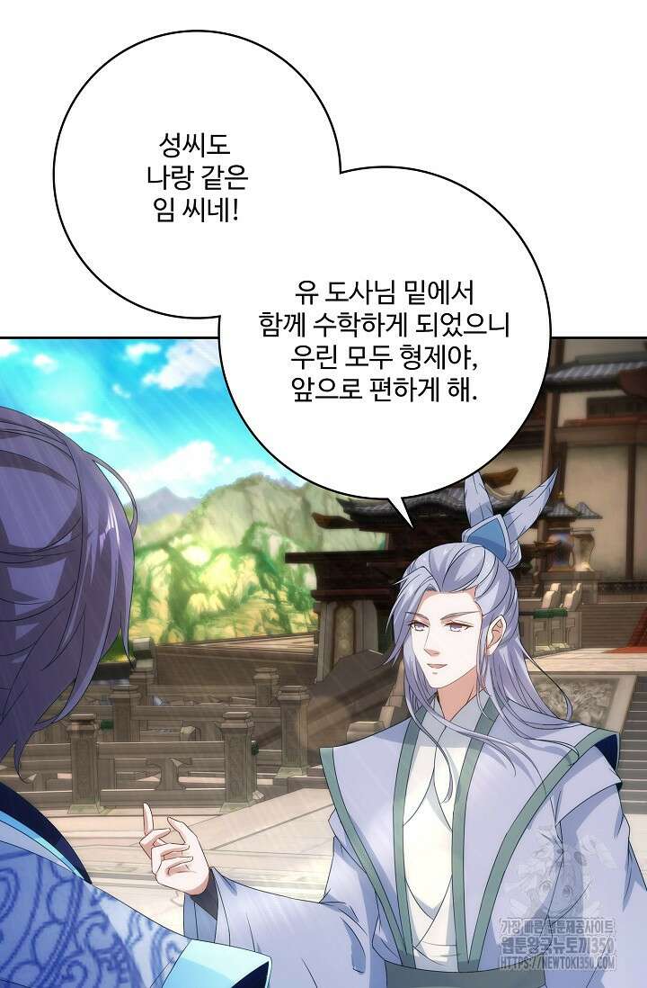 신혼무제 239화 11
