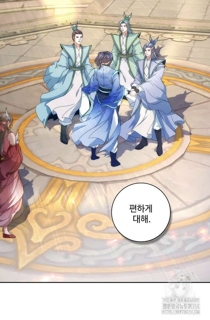 신혼무제 239화 13