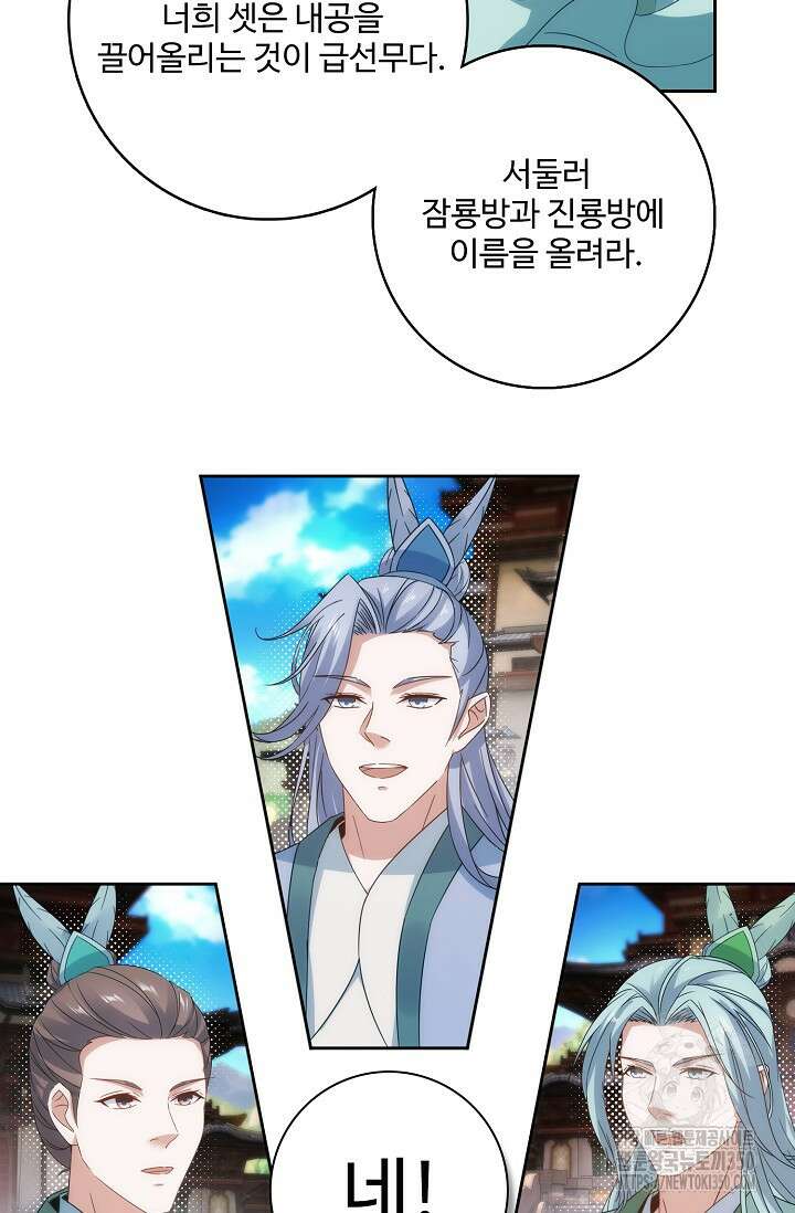 신혼무제 239화 15