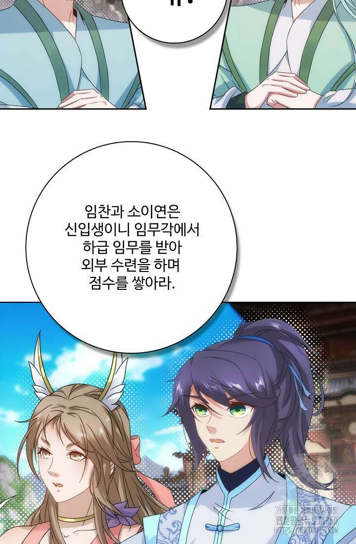 신혼무제 239화 16