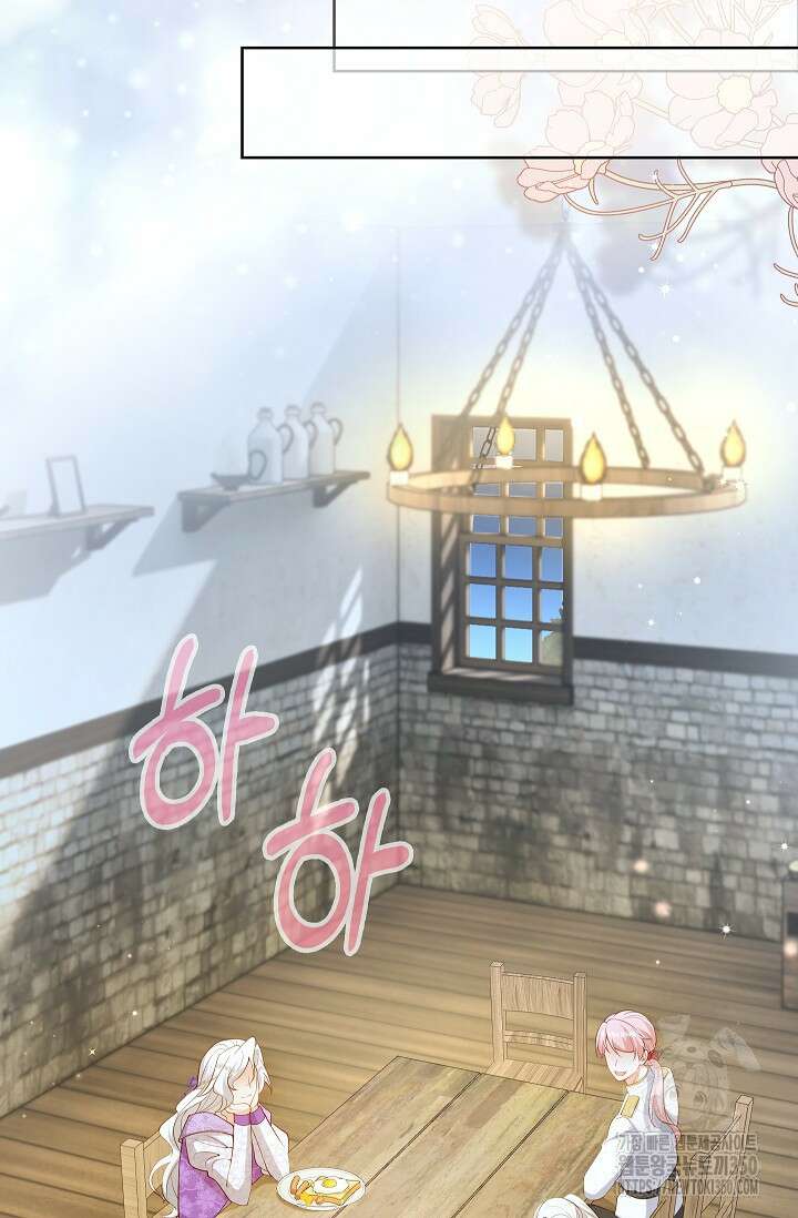 여주와 남주의 아이들을 키우게 되었습니다 47화 8