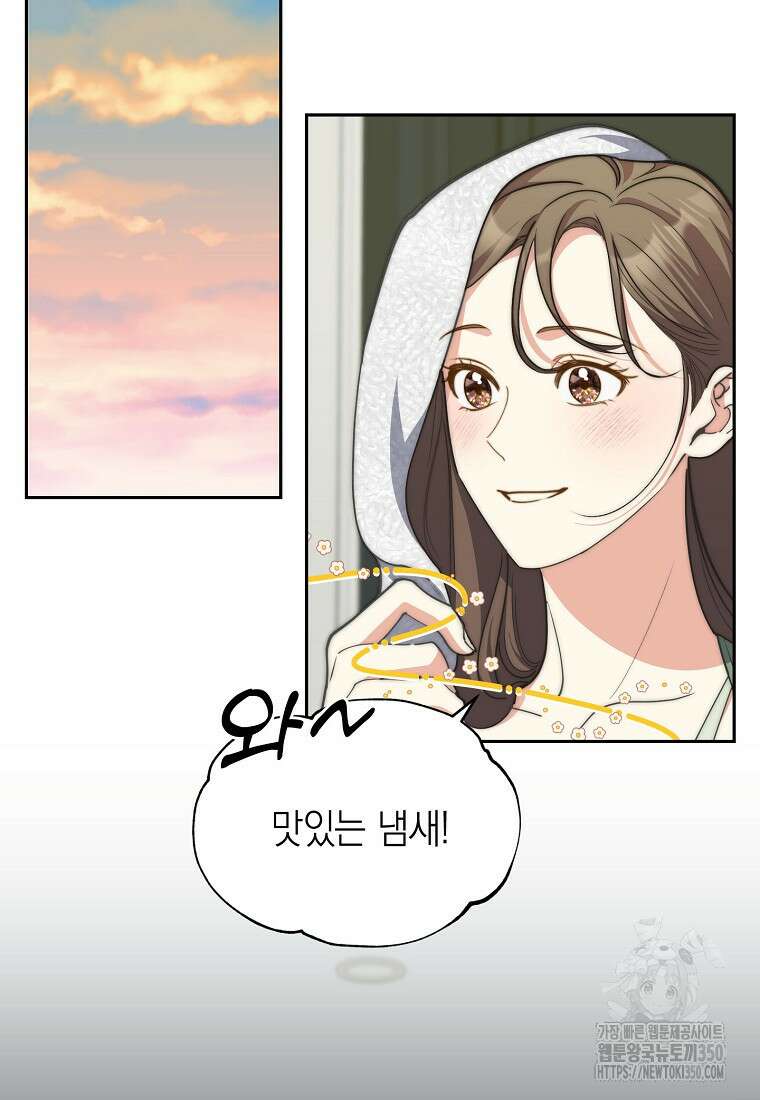 맛있는 세 끼 - 저스트 더 투 오브 어스 43화 11