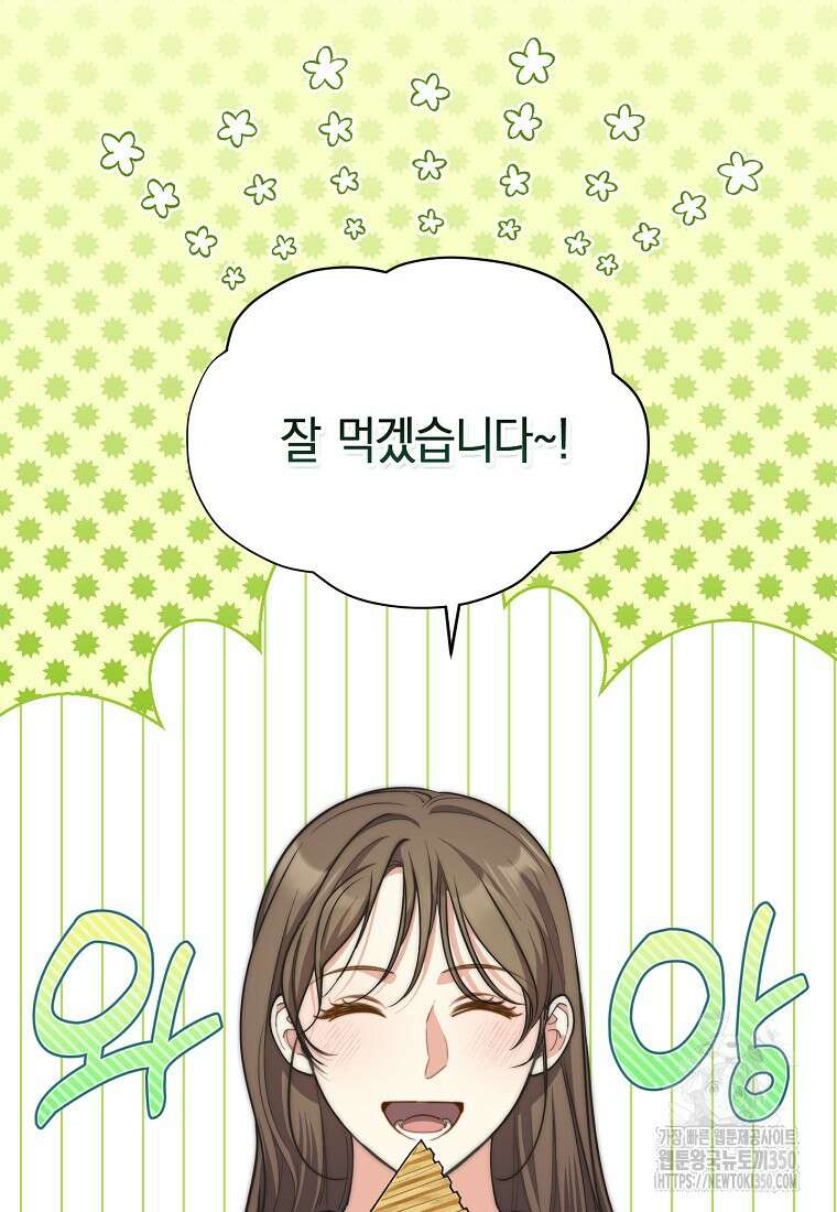 맛있는 세 끼 - 저스트 더 투 오브 어스 43화 15