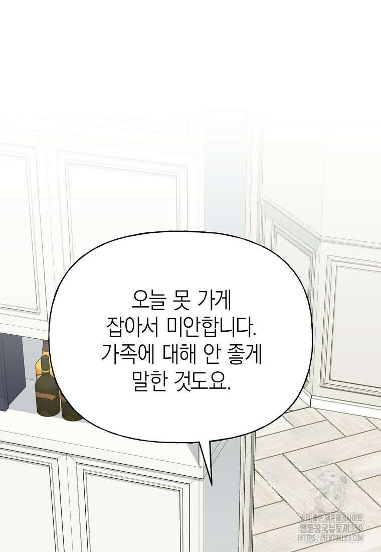 맛있는 세 끼 - 저스트 더 투 오브 어스 43화 22