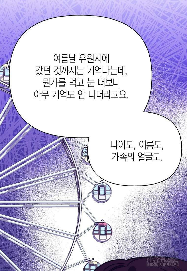 맛있는 세 끼 - 저스트 더 투 오브 어스 43화 28