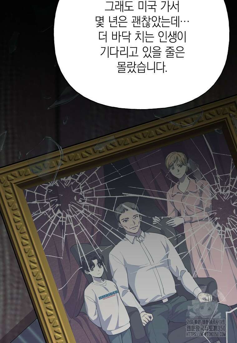 맛있는 세 끼 - 저스트 더 투 오브 어스 43화 32
