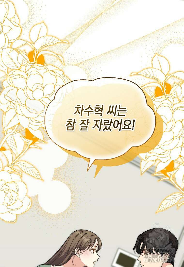 맛있는 세 끼 - 저스트 더 투 오브 어스 43화 39