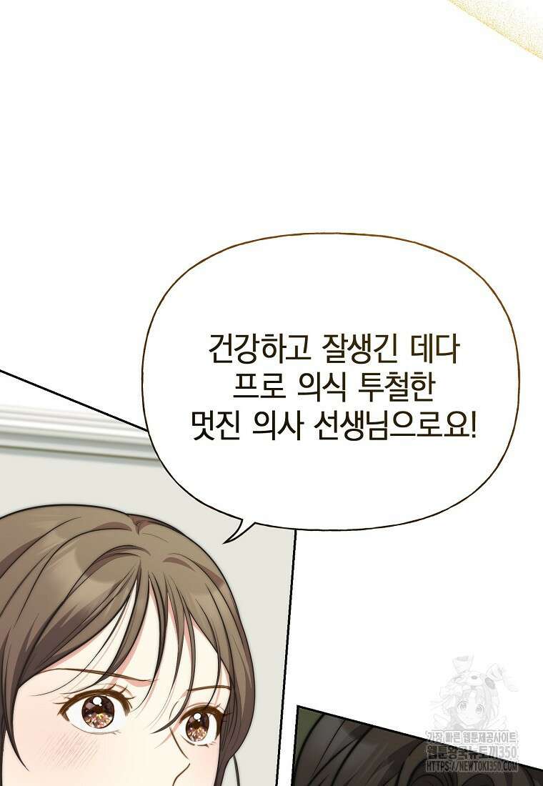 맛있는 세 끼 - 저스트 더 투 오브 어스 43화 41