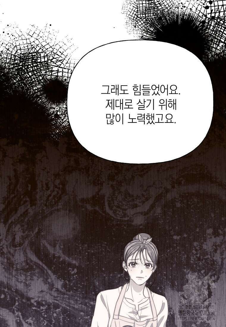 맛있는 세 끼 - 저스트 더 투 오브 어스 43화 48