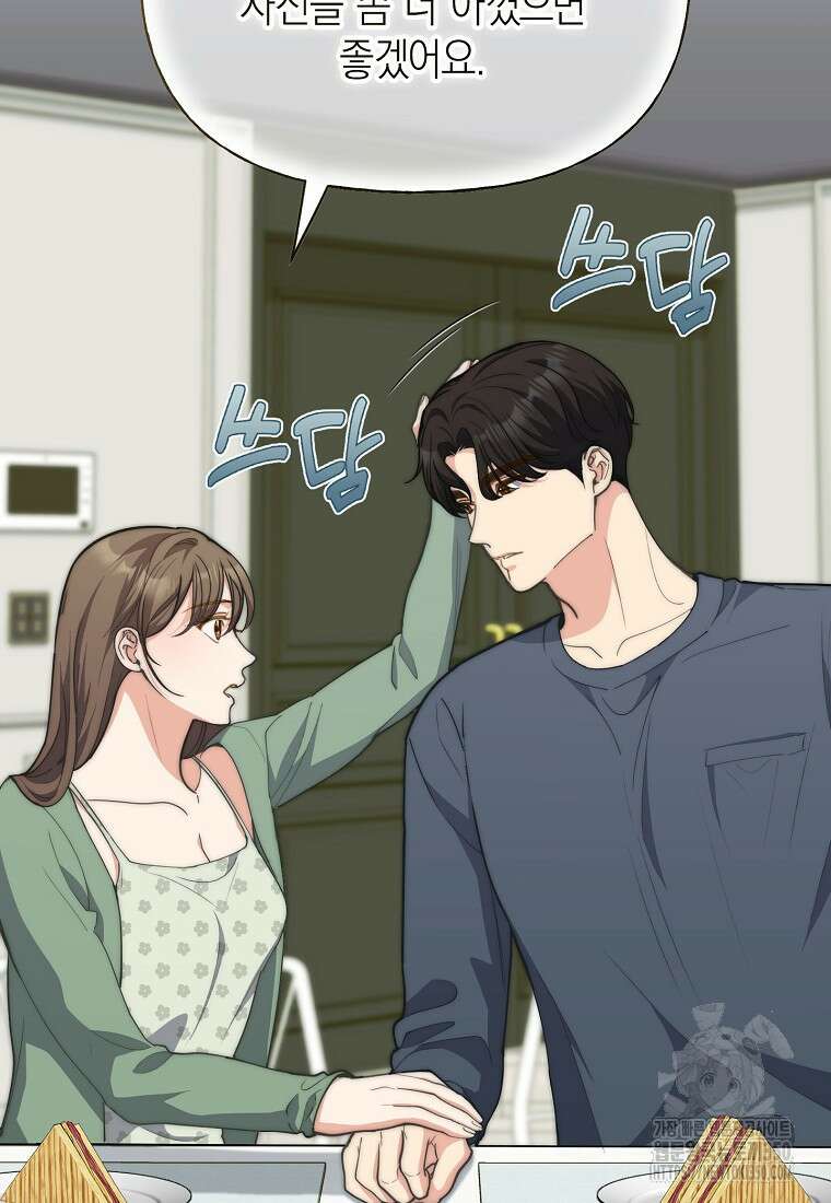 맛있는 세 끼 - 저스트 더 투 오브 어스 43화 52