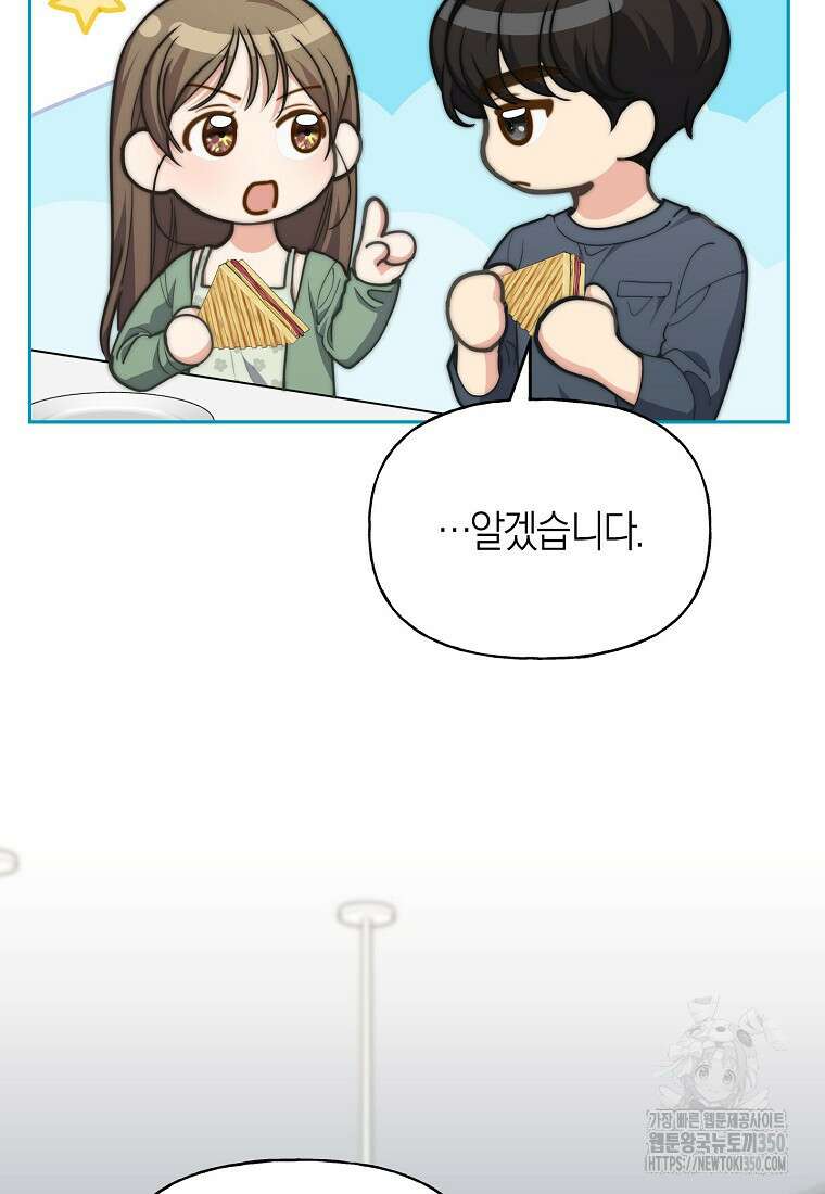 맛있는 세 끼 - 저스트 더 투 오브 어스 43화 58