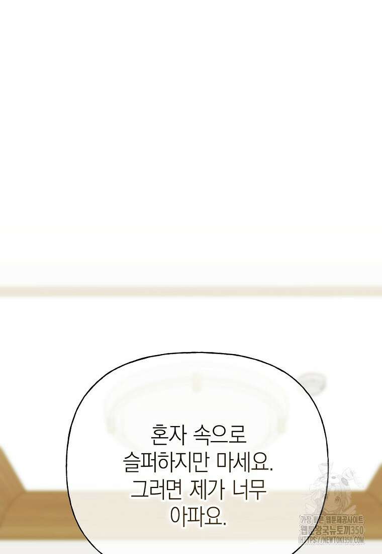 맛있는 세 끼 - 저스트 더 투 오브 어스 43화 95