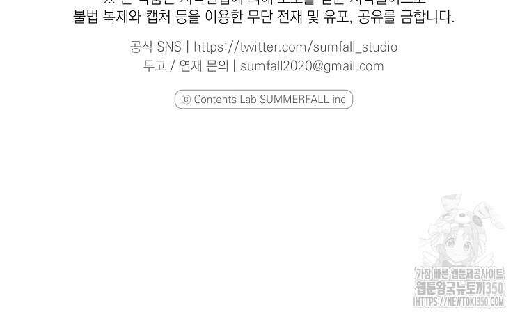 맛있는 세 끼 - 저스트 더 투 오브 어스 43화 99