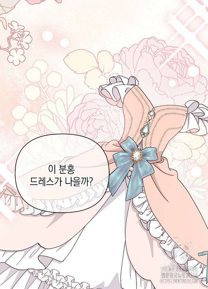 남주를 주웠더니 남편이 생겨버렸다 54화 2