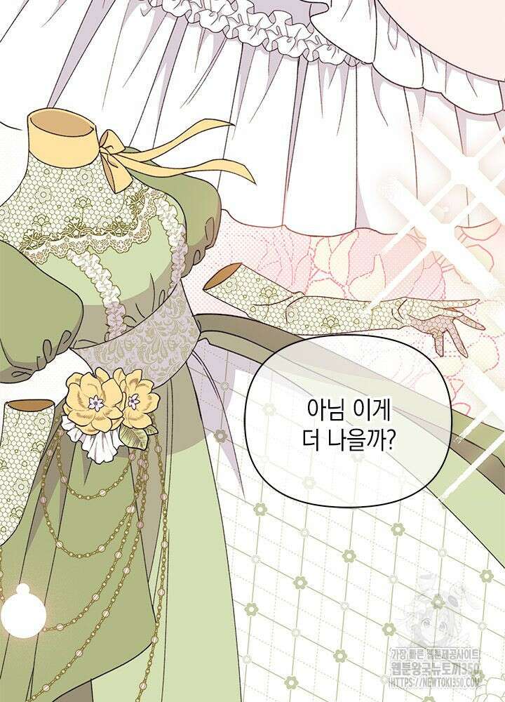 남주를 주웠더니 남편이 생겨버렸다 54화 3