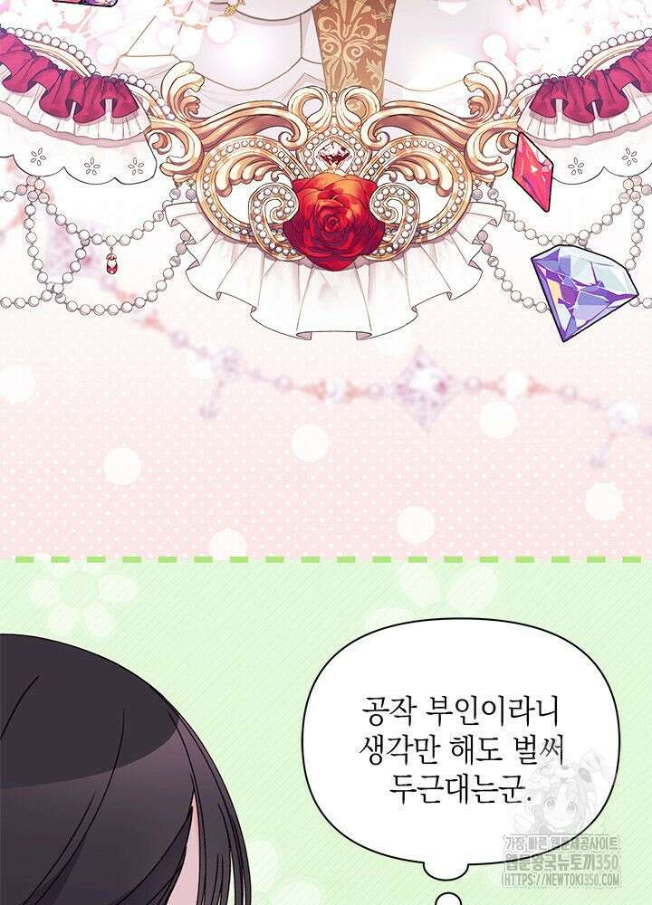 남주를 주웠더니 남편이 생겨버렸다 54화 13