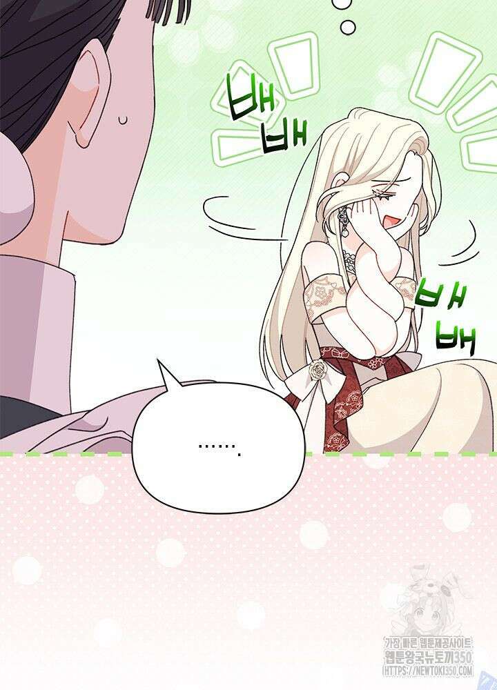 남주를 주웠더니 남편이 생겨버렸다 54화 14