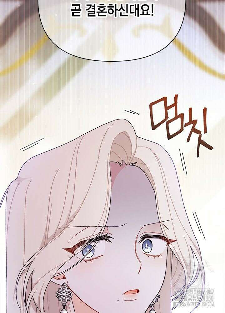 남주를 주웠더니 남편이 생겨버렸다 54화 23