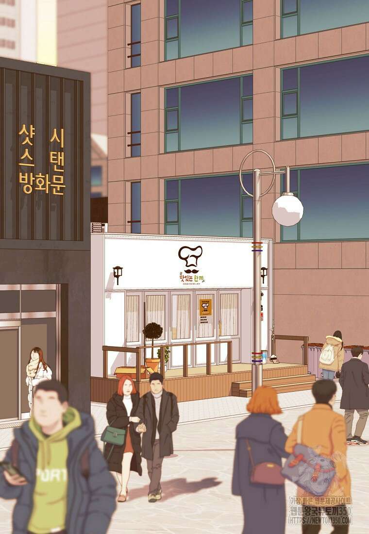 맛있는 세 끼 - 저스트 더 투 오브 어스 45화 3