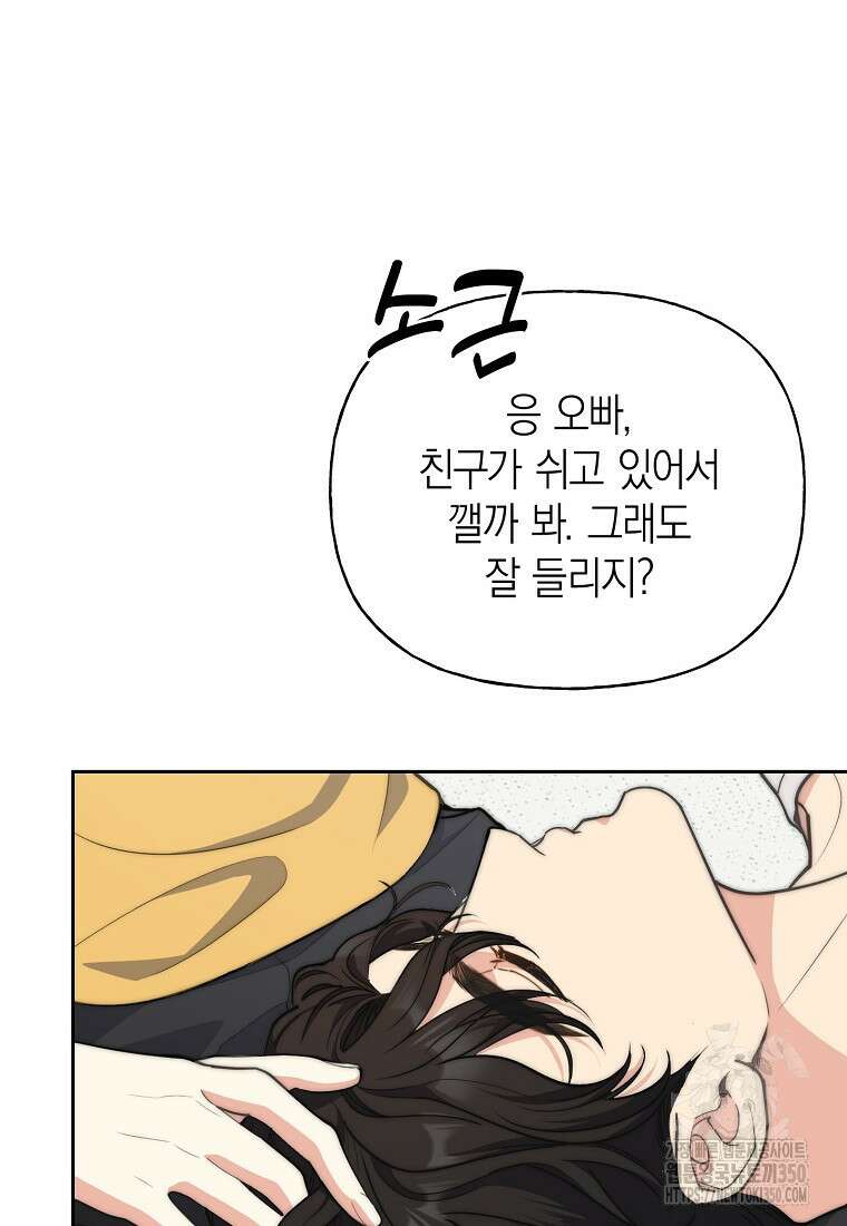 맛있는 세 끼 - 저스트 더 투 오브 어스 45화 32
