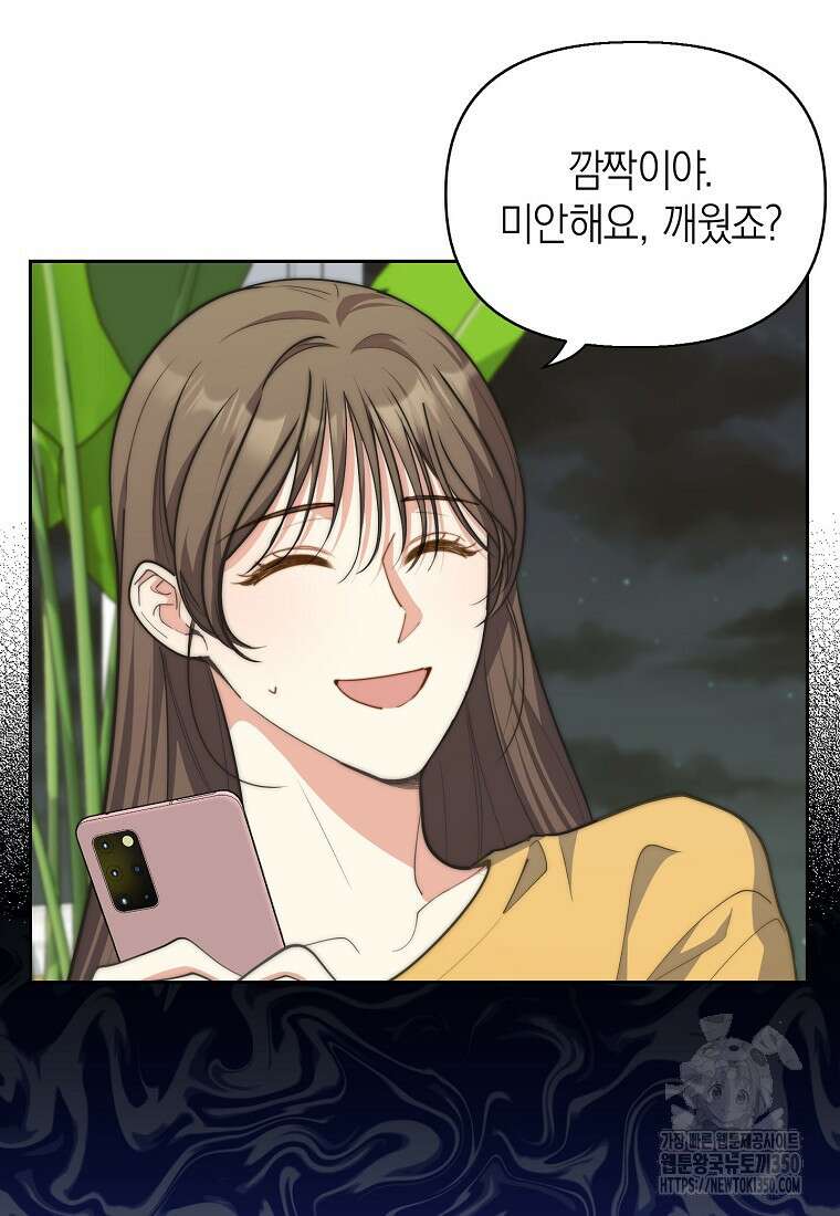 맛있는 세 끼 - 저스트 더 투 오브 어스 45화 39