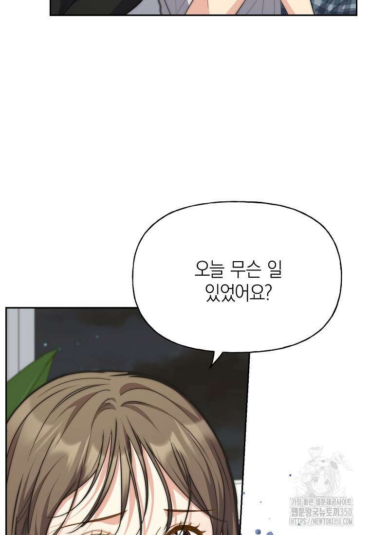 맛있는 세 끼 - 저스트 더 투 오브 어스 45화 44