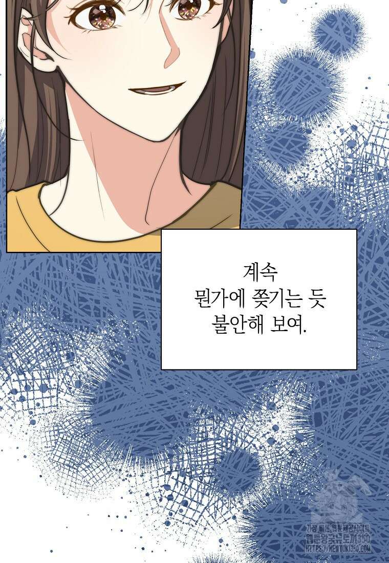 맛있는 세 끼 - 저스트 더 투 오브 어스 45화 45