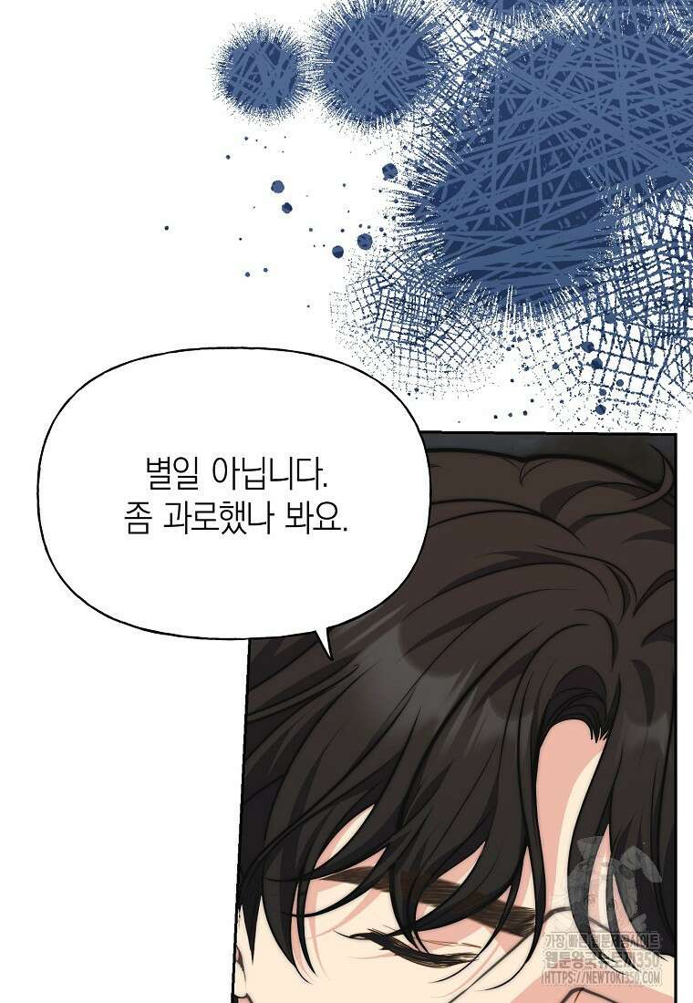 맛있는 세 끼 - 저스트 더 투 오브 어스 45화 46