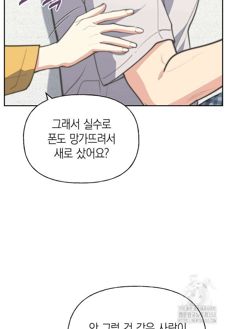맛있는 세 끼 - 저스트 더 투 오브 어스 45화 48