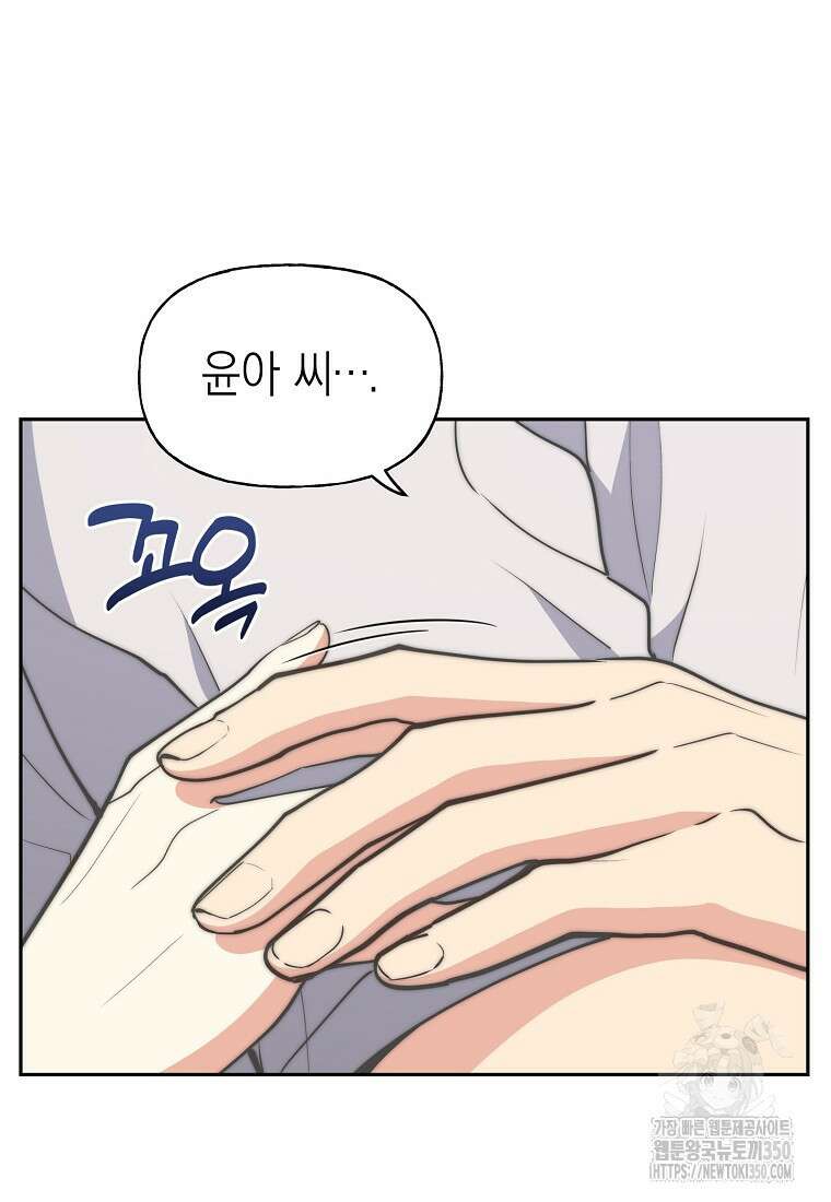 맛있는 세 끼 - 저스트 더 투 오브 어스 45화 51