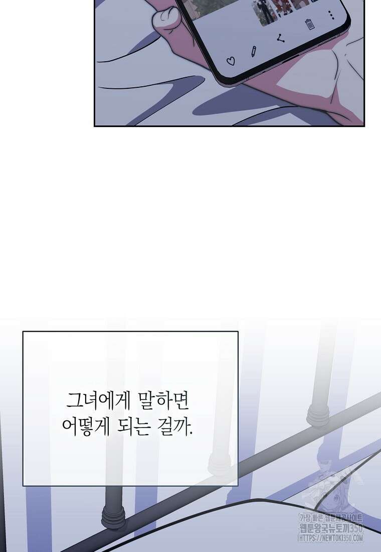 맛있는 세 끼 - 저스트 더 투 오브 어스 45화 91