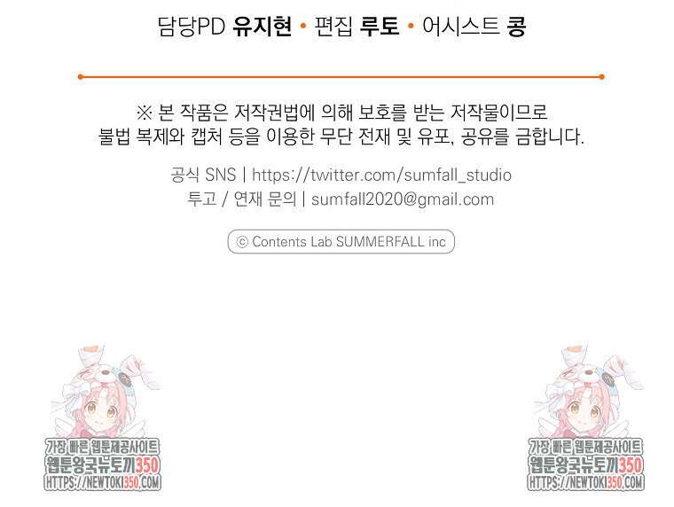 맛있는 세 끼 - 저스트 더 투 오브 어스 45화 95