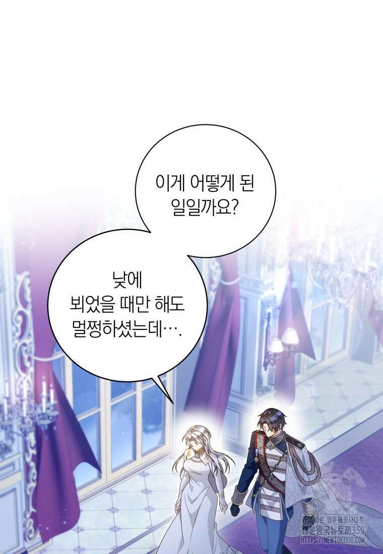 영원한 조연은 없다 57화 2