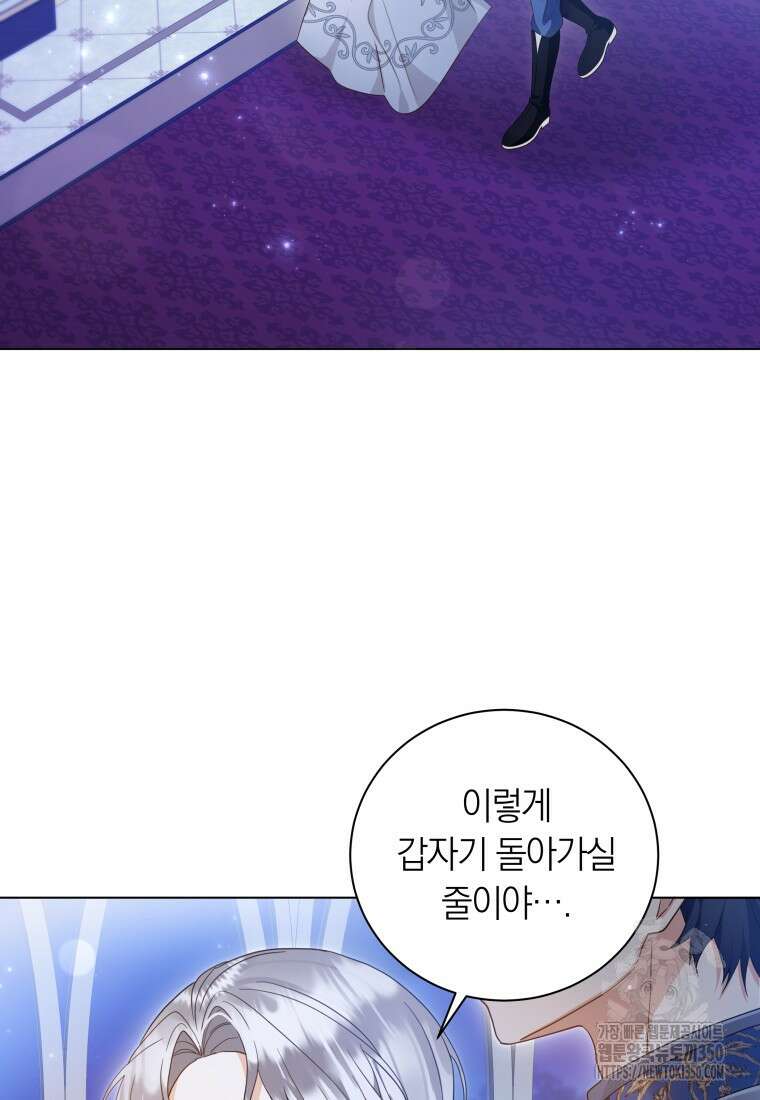 영원한 조연은 없다 57화 3