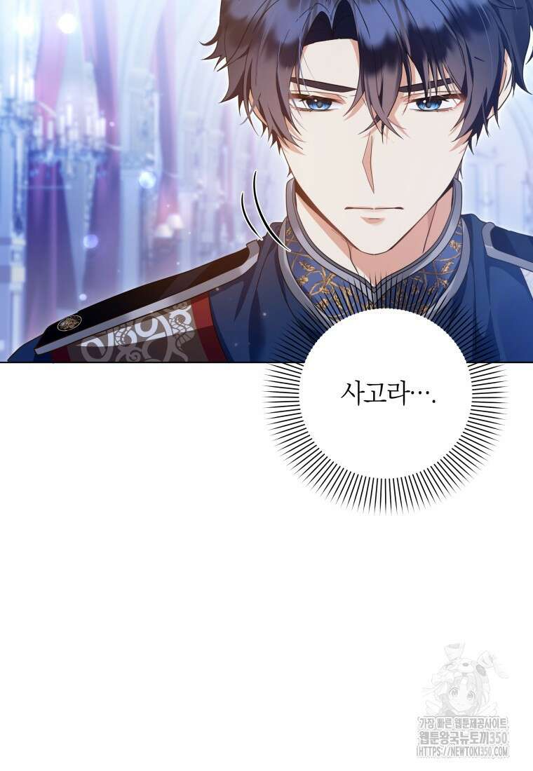영원한 조연은 없다 57화 5