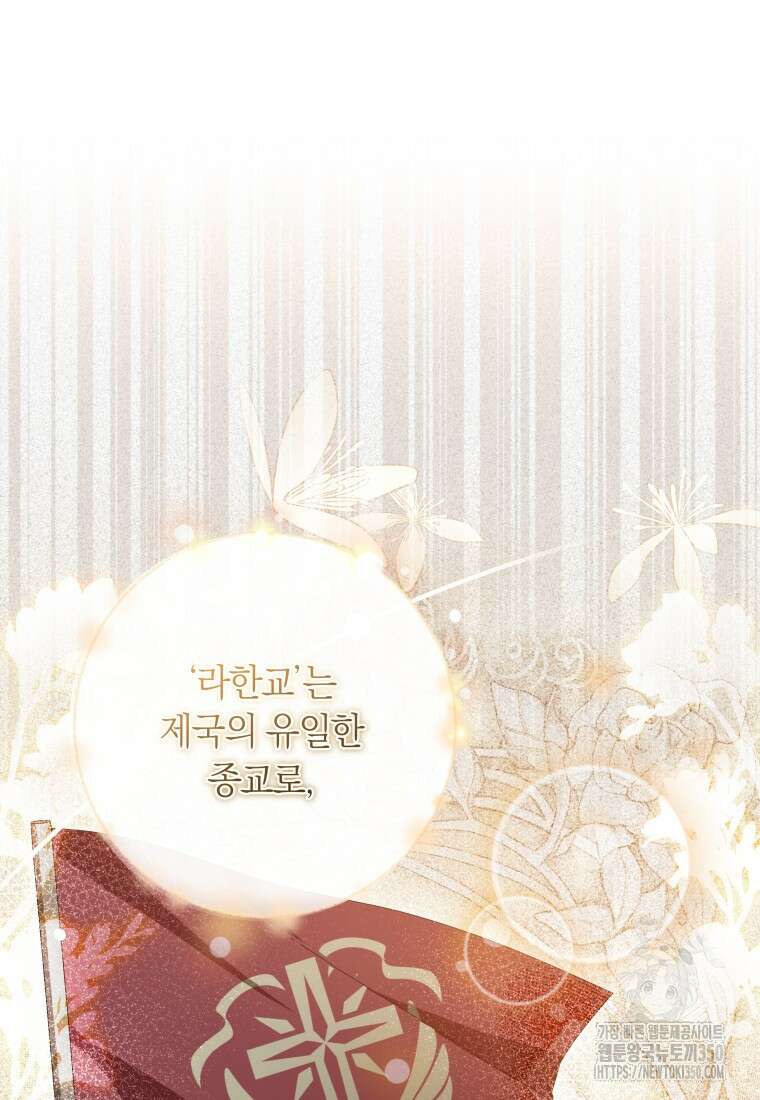 영원한 조연은 없다 57화 6