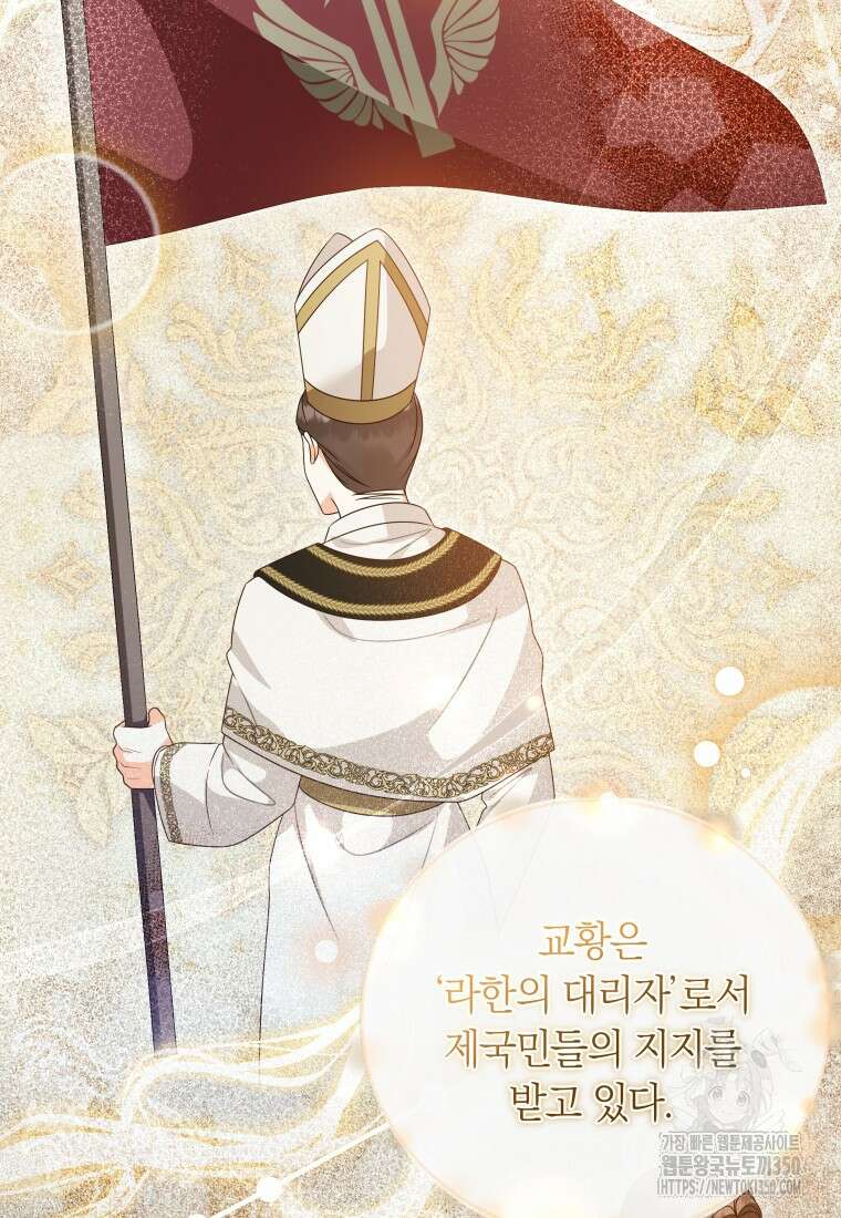 영원한 조연은 없다 57화 7