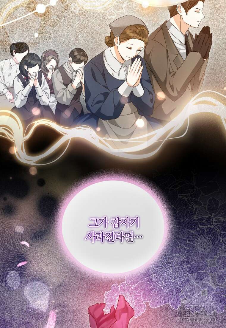 영원한 조연은 없다 57화 8