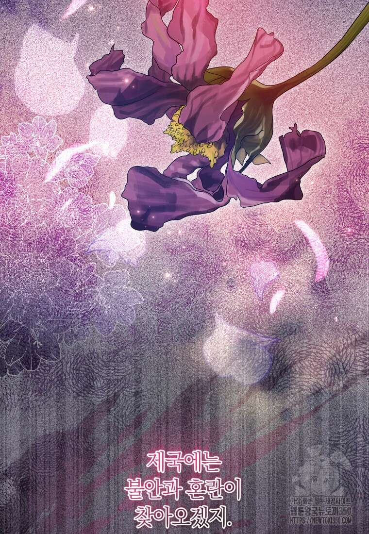 영원한 조연은 없다 57화 9