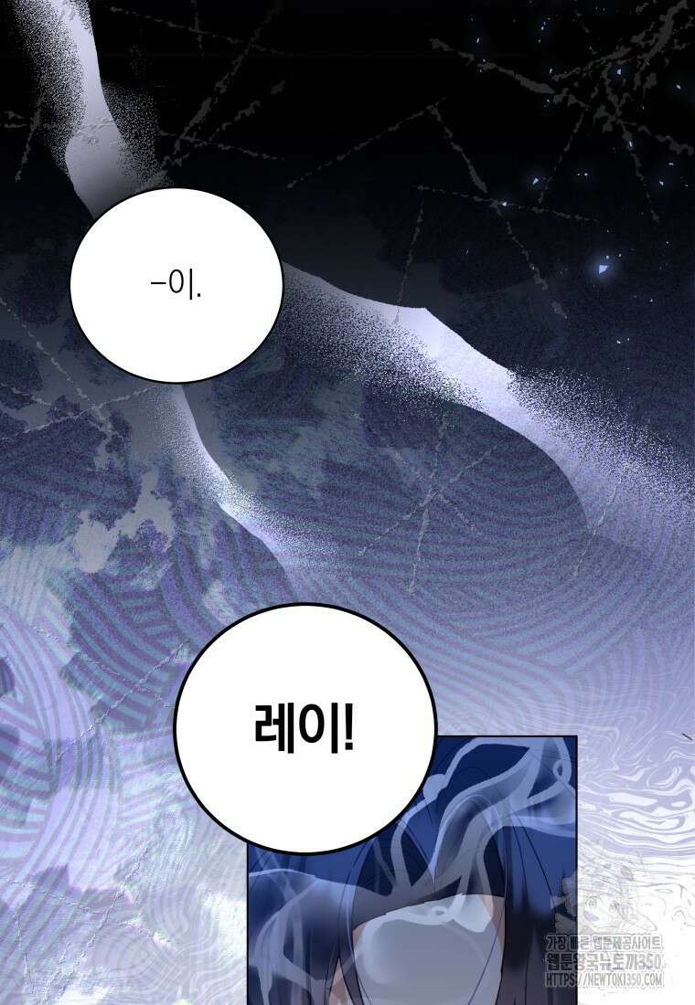 영원한 조연은 없다 57화 13